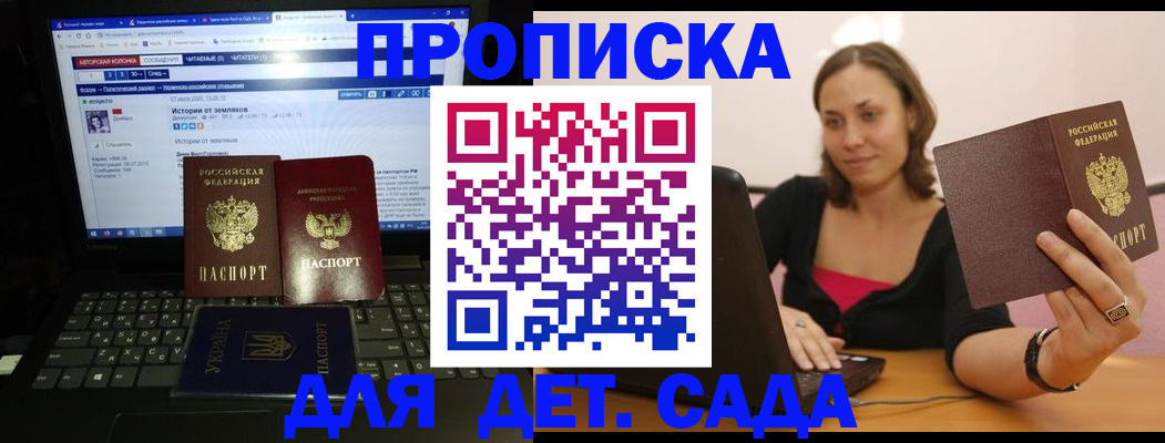 временная регистрация надежно в Никольске