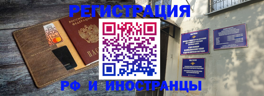 прописка штамп в Никольске
